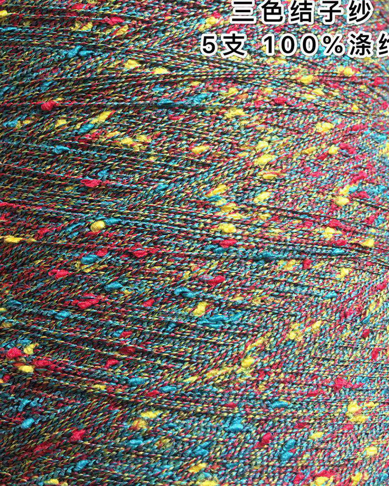 Knot-yarn-bamboo-yarn-covering-yarn-etc.